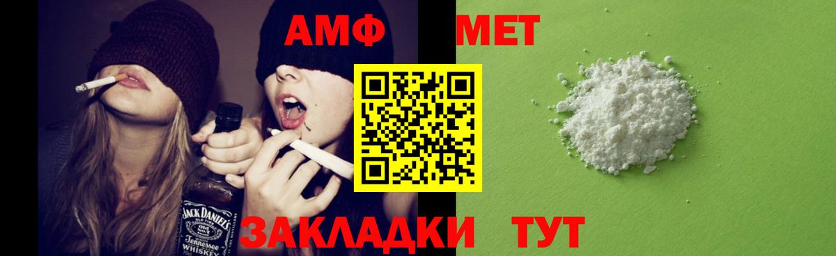 АМФЕТАМИН Розовый  Amphetamine  Среднеуральск  Вход с VPN 