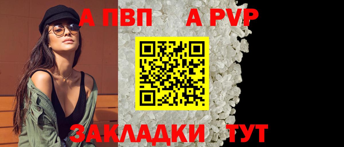 Среднеуральск  Alpha PVP крисы CK  Вход с VPN  A-PVP VHQ  APVP Crystall 