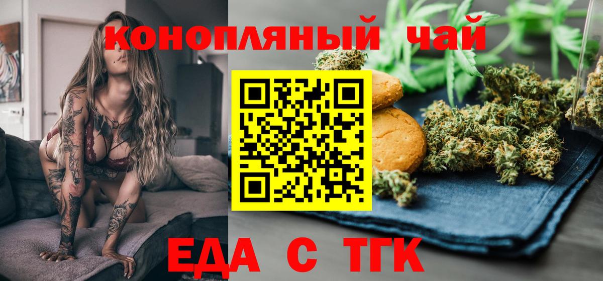 Печенье с ТГК конопля  Вход с VPN  Среднеуральск 