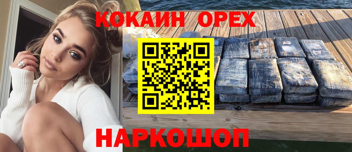 Cocaine Колумбийский Среднеуральск