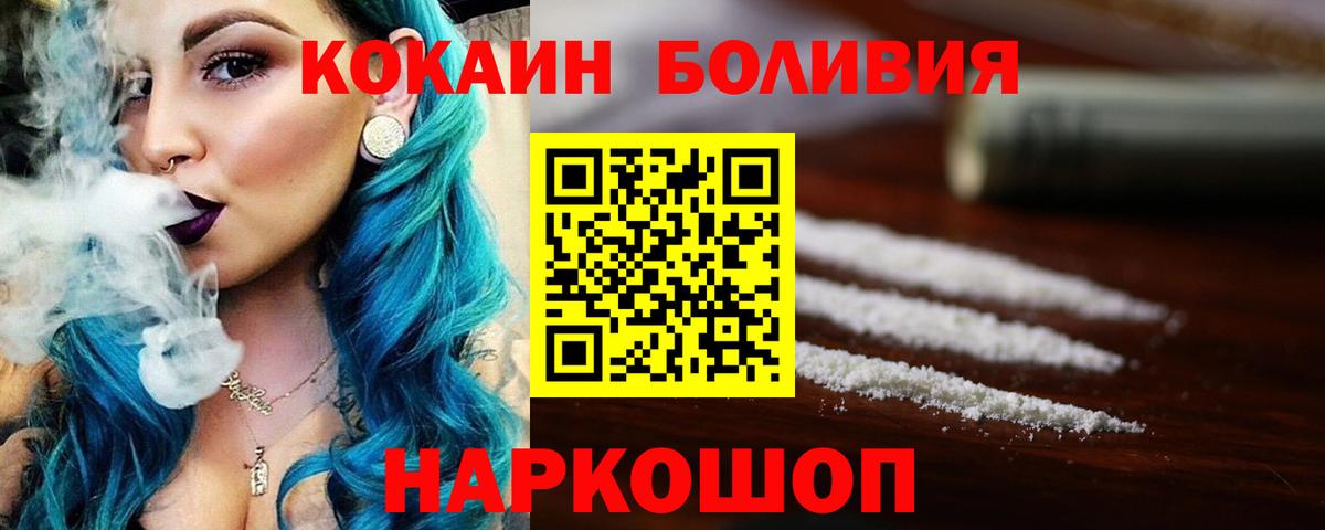 Среднеуральск  Cocaine VHQ  Вход с VPN 
