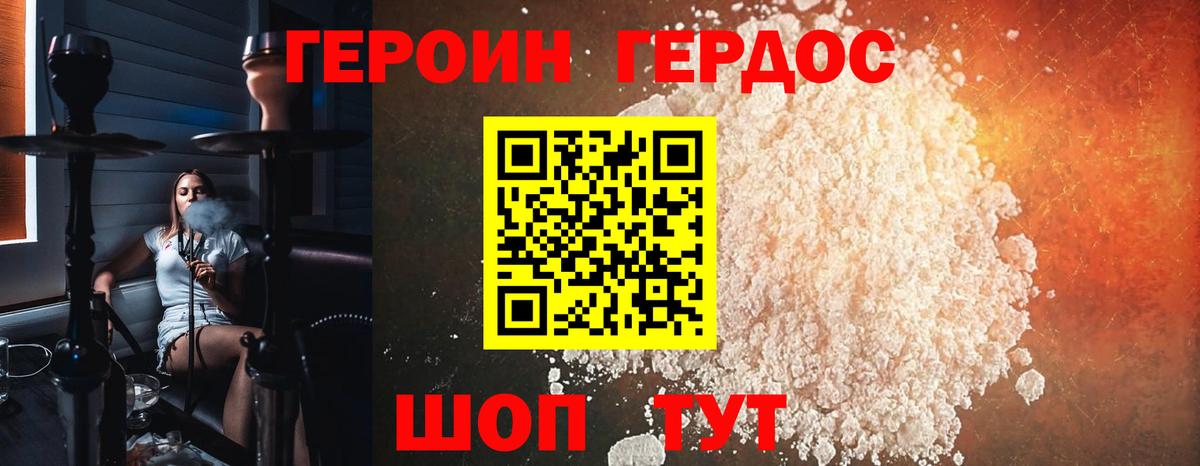 Героин VHQ Среднеуральск