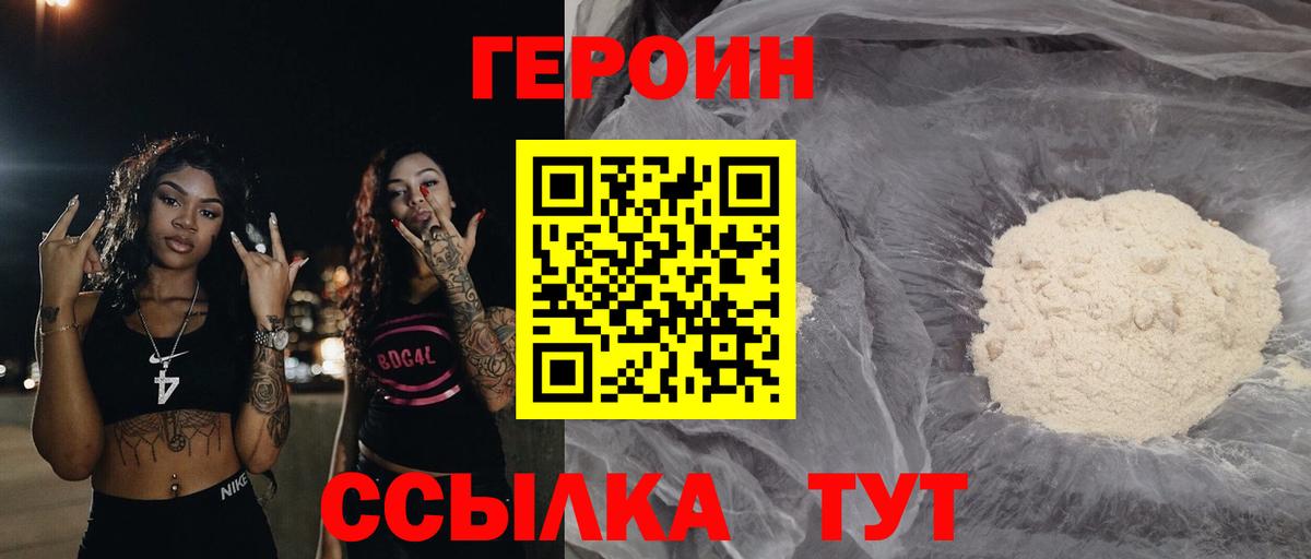 ГЕРОИН  Вход с VPN  Среднеуральск  ГЕРОИН афганец 