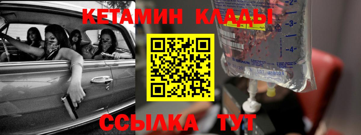 Среднеуральск  КЕТАМИН VHQ  Вход с VPN  Кетамин VHQ 