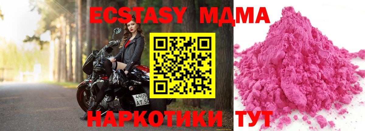 МДМА VHQ  МДМА  Среднеуральск  MDMA crystal  Вход с VPN 