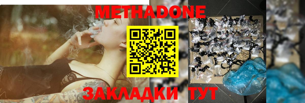 МЕТАДОН VHQ Среднеуральск