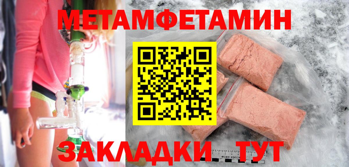 Среднеуральск  Метамфетамин пудра  Первитин  Вход с VPN 