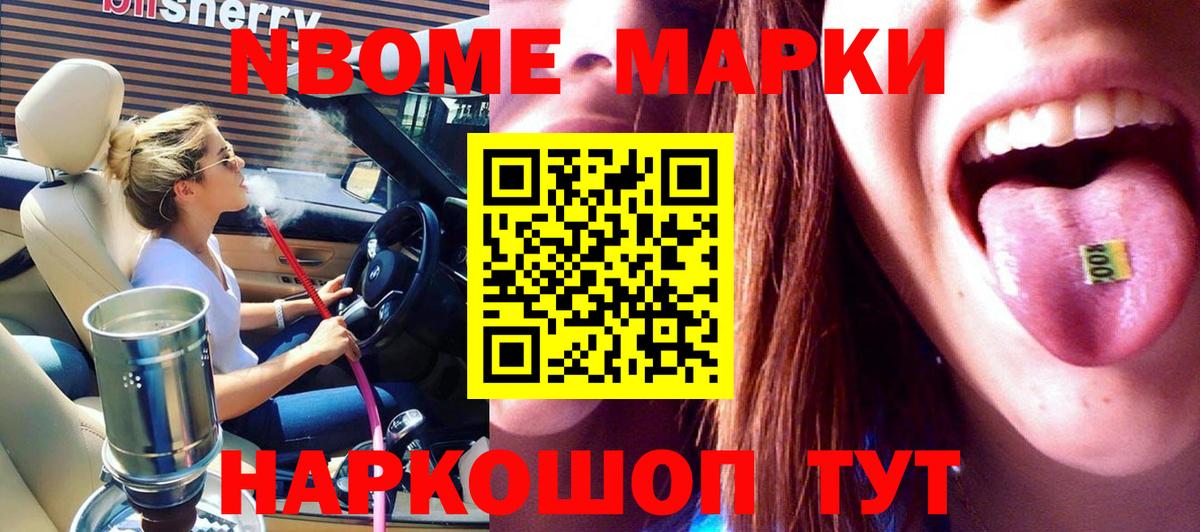 Марки N-bome  Марки 25I-NBOMe 1,5мг  Среднеуральск  Вход с VPN  Марки 25I-NBOMe 1,5мг 
