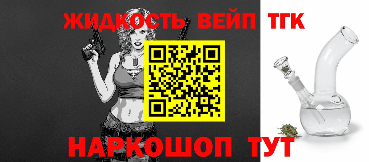 Дистиллят ТГК вейп Среднеуральск
